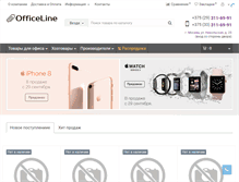 Tablet Screenshot of officeline.by